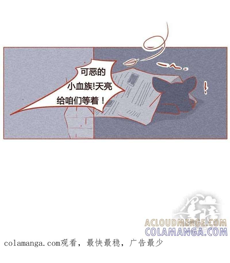 《妹妹？女儿？吸血鬼？》第十五话 第11页