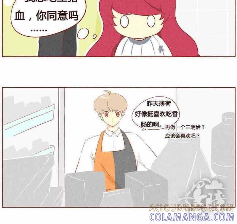 《妹妹？女儿？吸血鬼？》第十六话 第9页