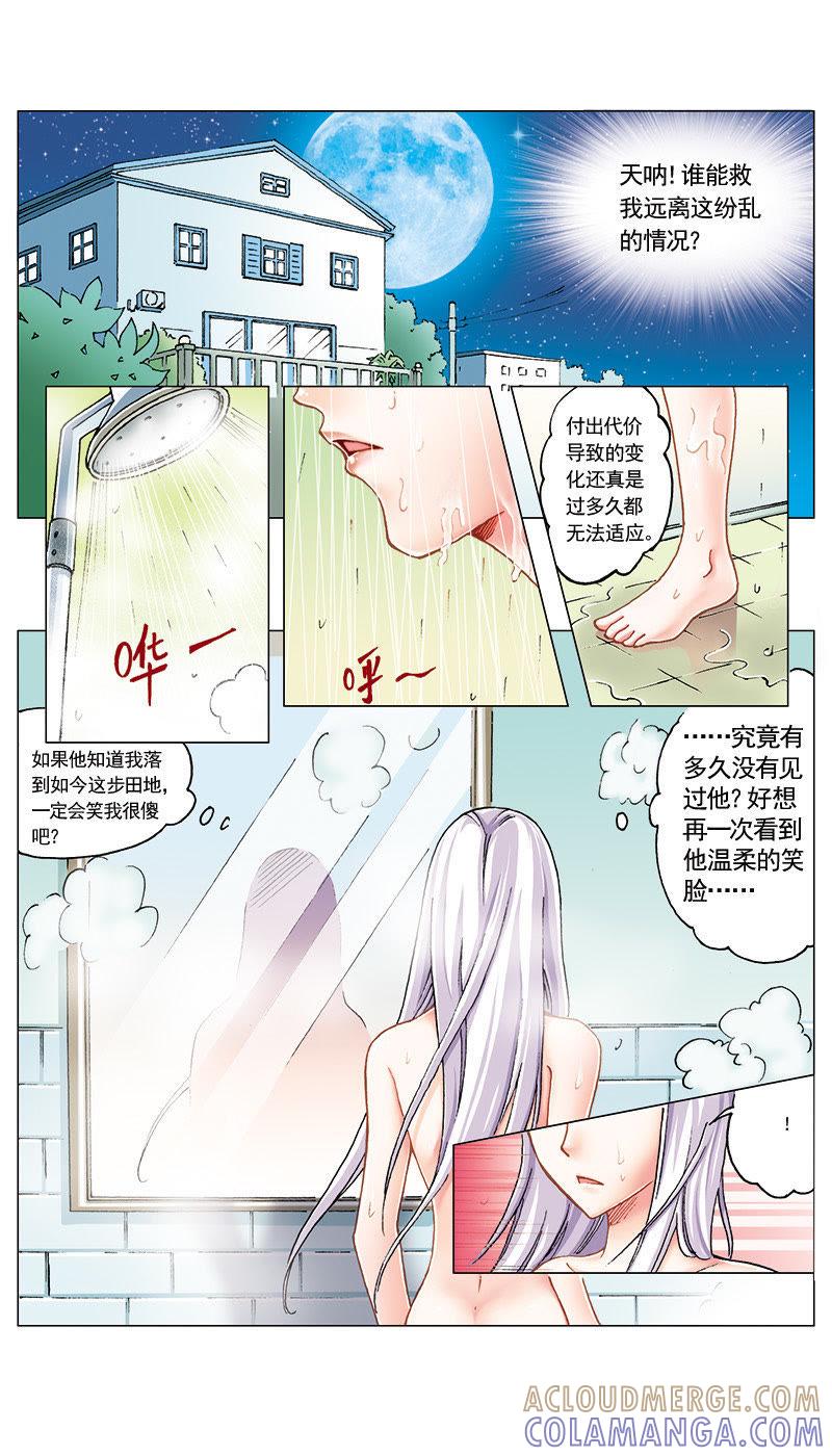 《天使之约》第16话 第5页