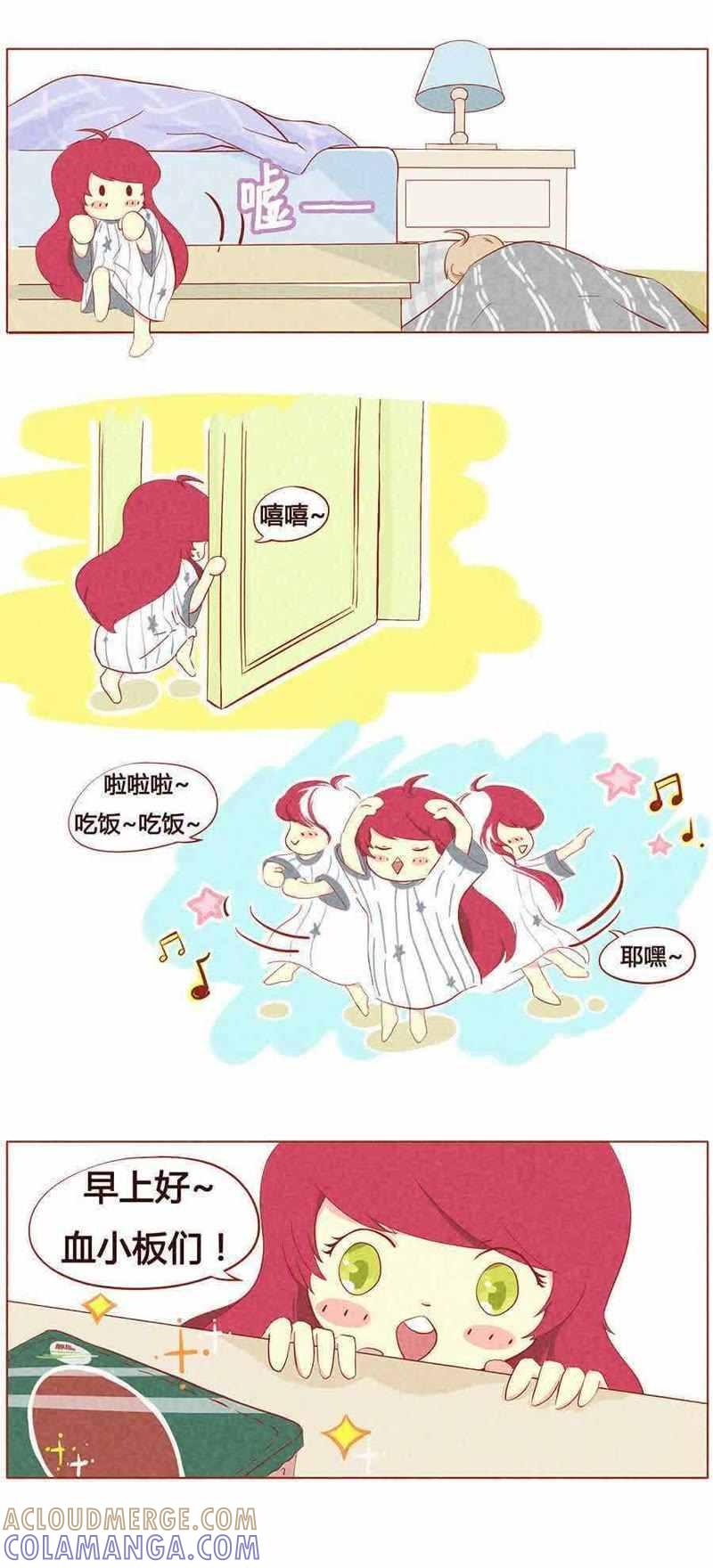 《妹妹？女儿？吸血鬼？》第十六话 第5页
