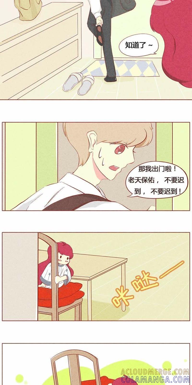 《妹妹？女儿？吸血鬼？》第十七话 第5页
