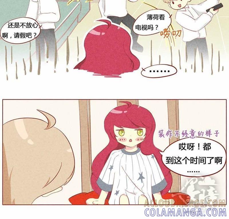 《妹妹？女儿？吸血鬼？》第十七话 第3页