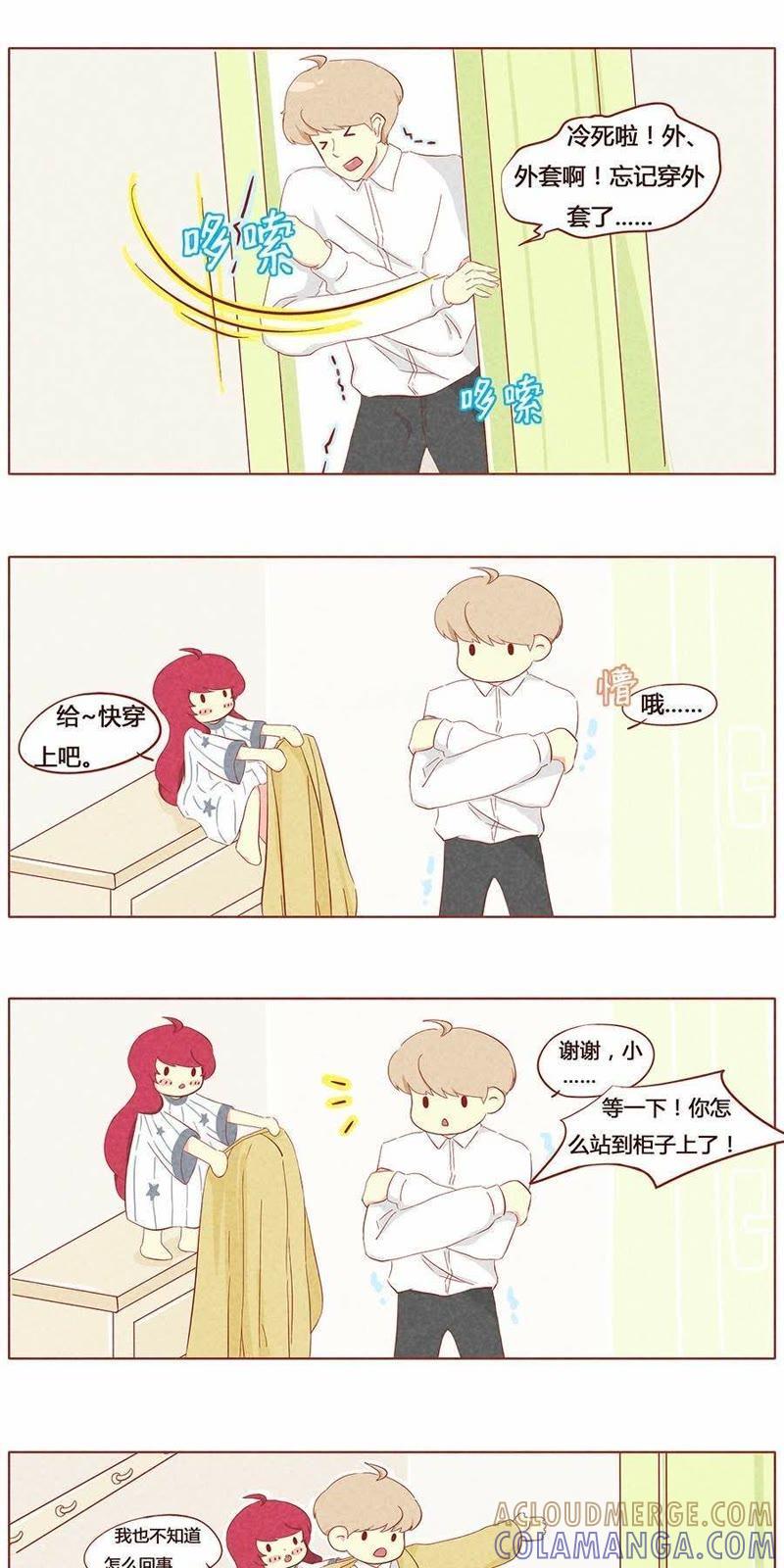 《妹妹？女儿？吸血鬼？》第十七话 第7页
