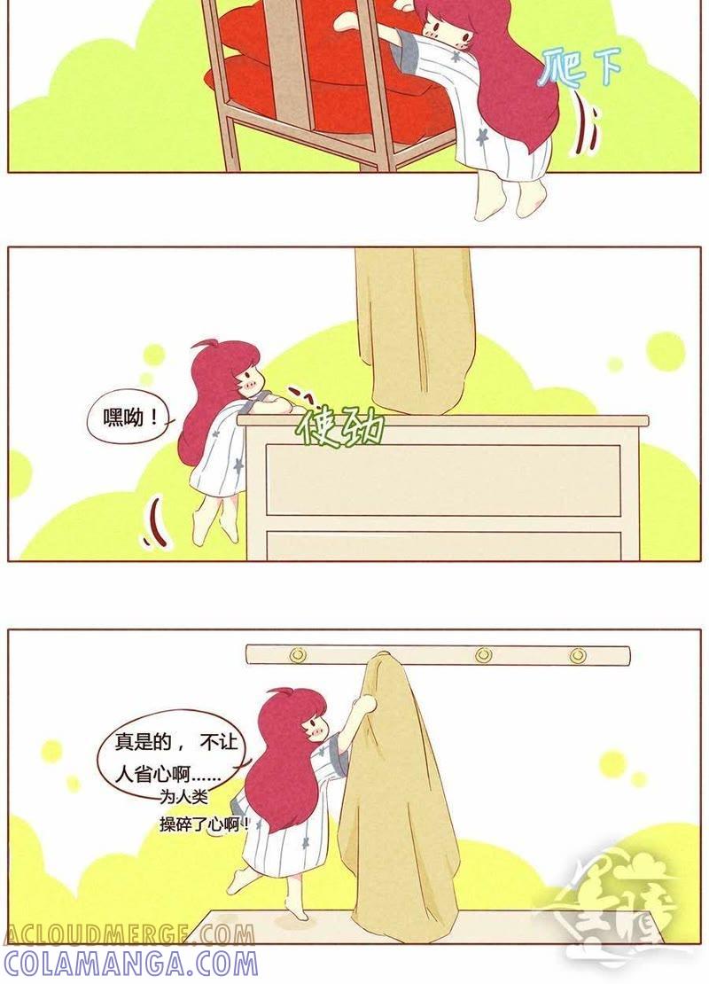 《妹妹？女儿？吸血鬼？》第十七话 第6页