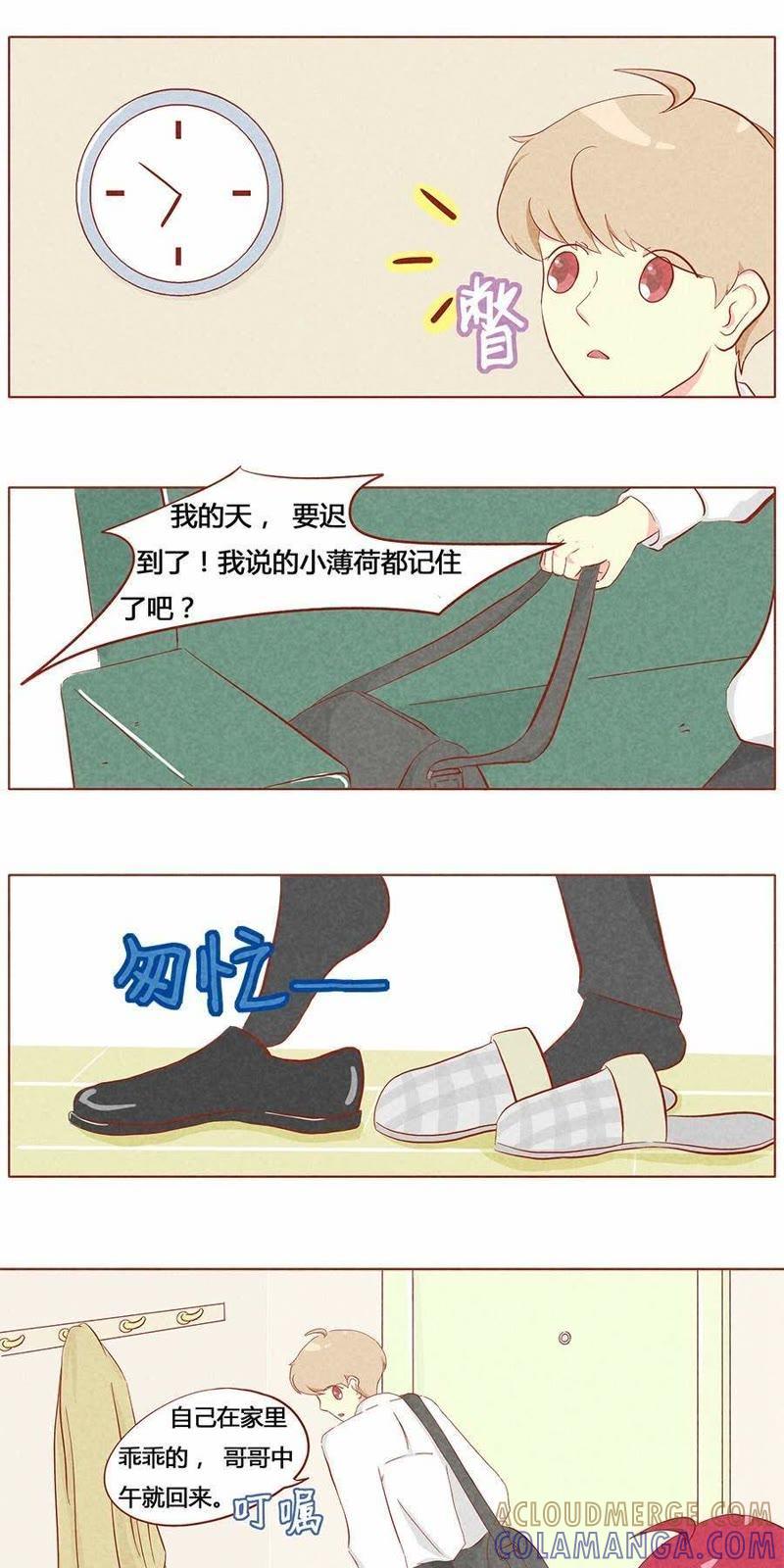 《妹妹？女儿？吸血鬼？》第十七话 第4页