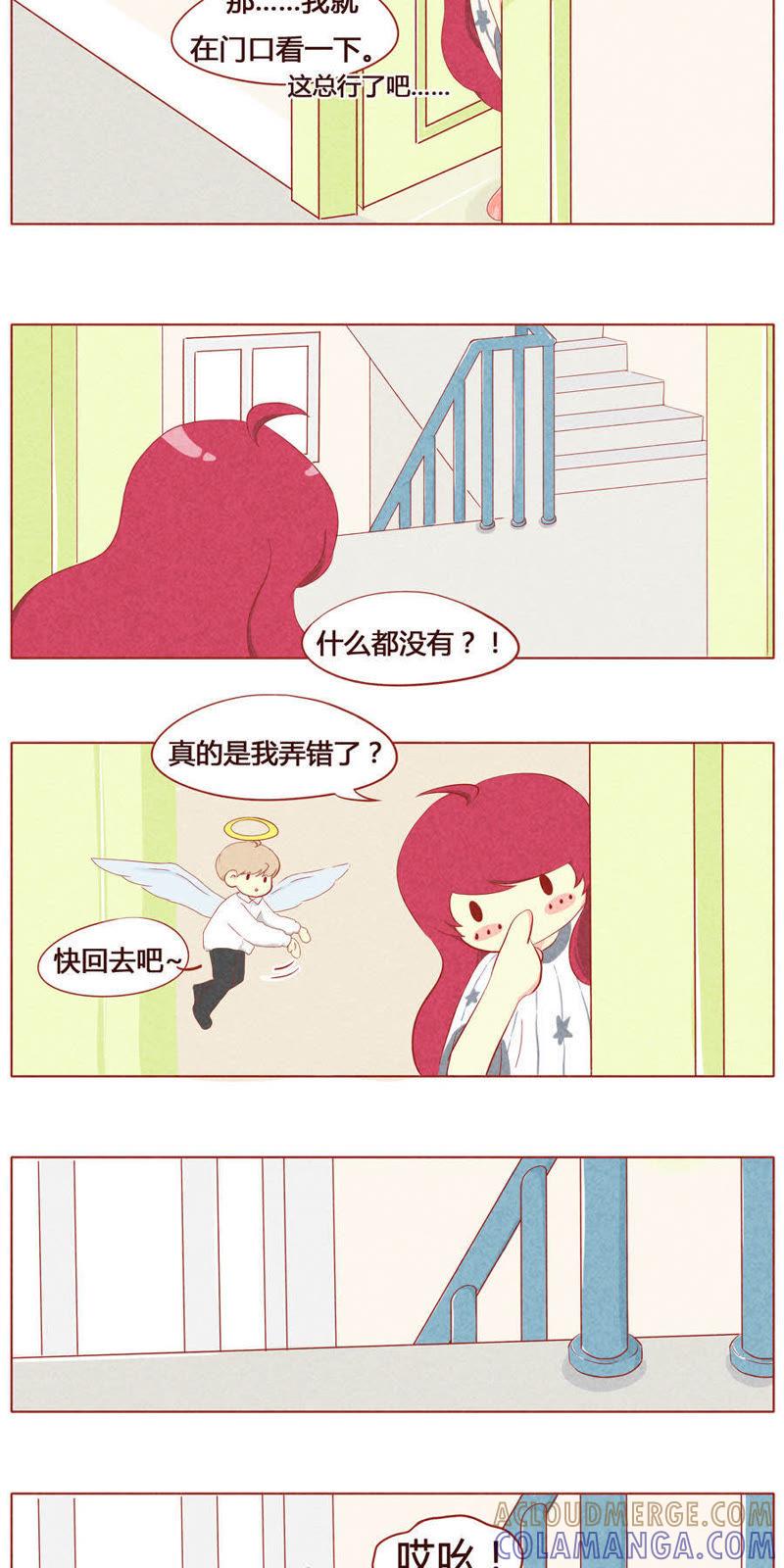 《妹妹？女儿？吸血鬼？》第十八话 第8页