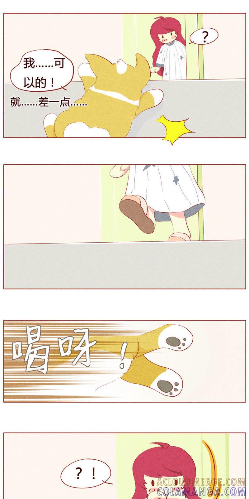 《妹妹？女儿？吸血鬼？》第十八话 第10页
