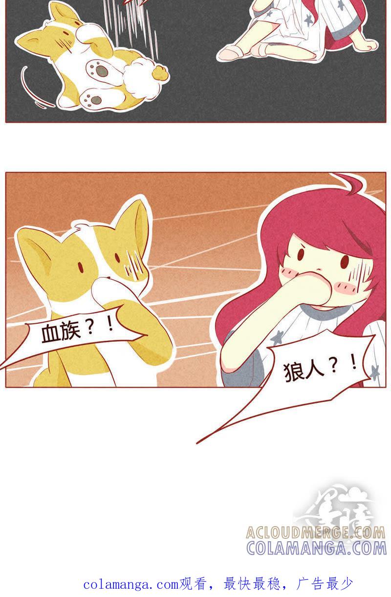 《妹妹？女儿？吸血鬼？》第十八话 第12页