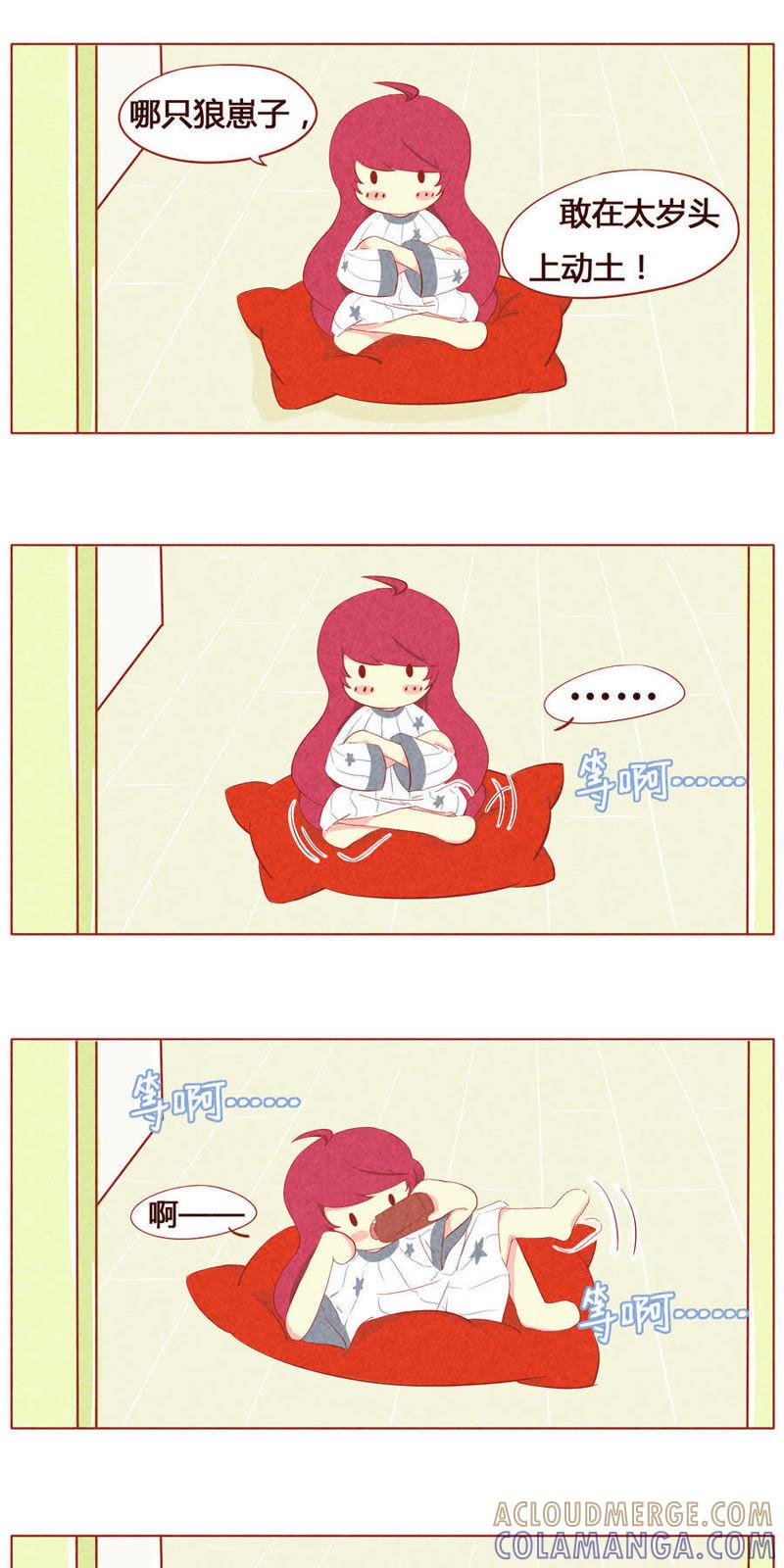 《妹妹？女儿？吸血鬼？》第十八话 第4页