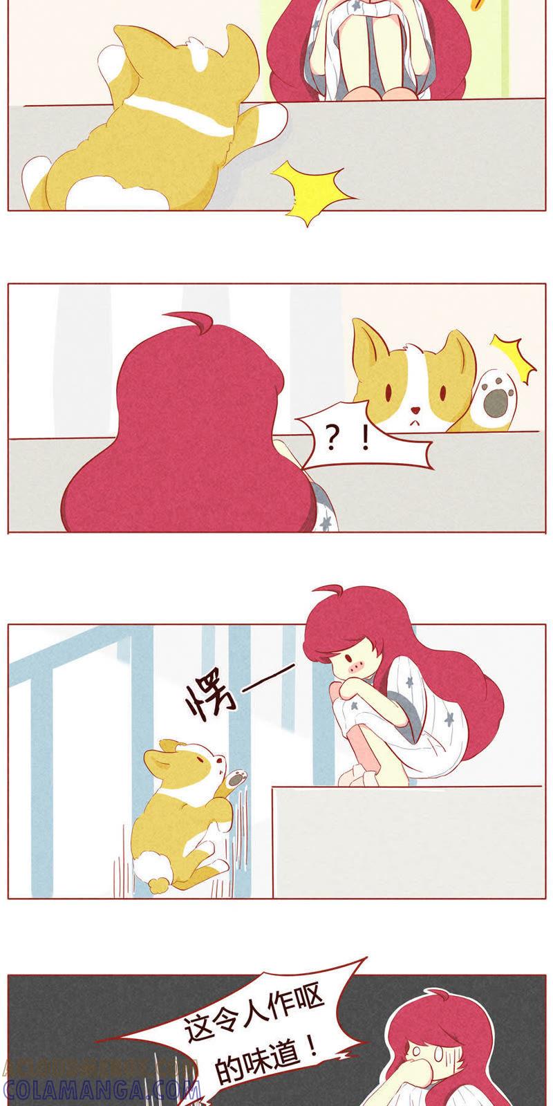 《妹妹？女儿？吸血鬼？》第十八话 第11页
