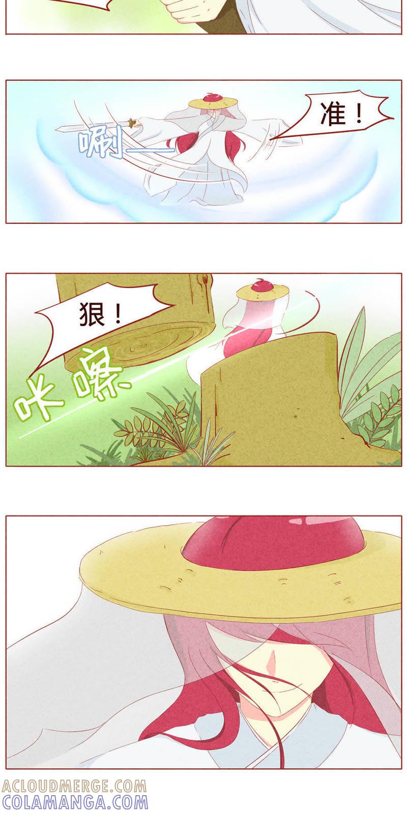 《妹妹？女儿？吸血鬼？》第十八话 第2页