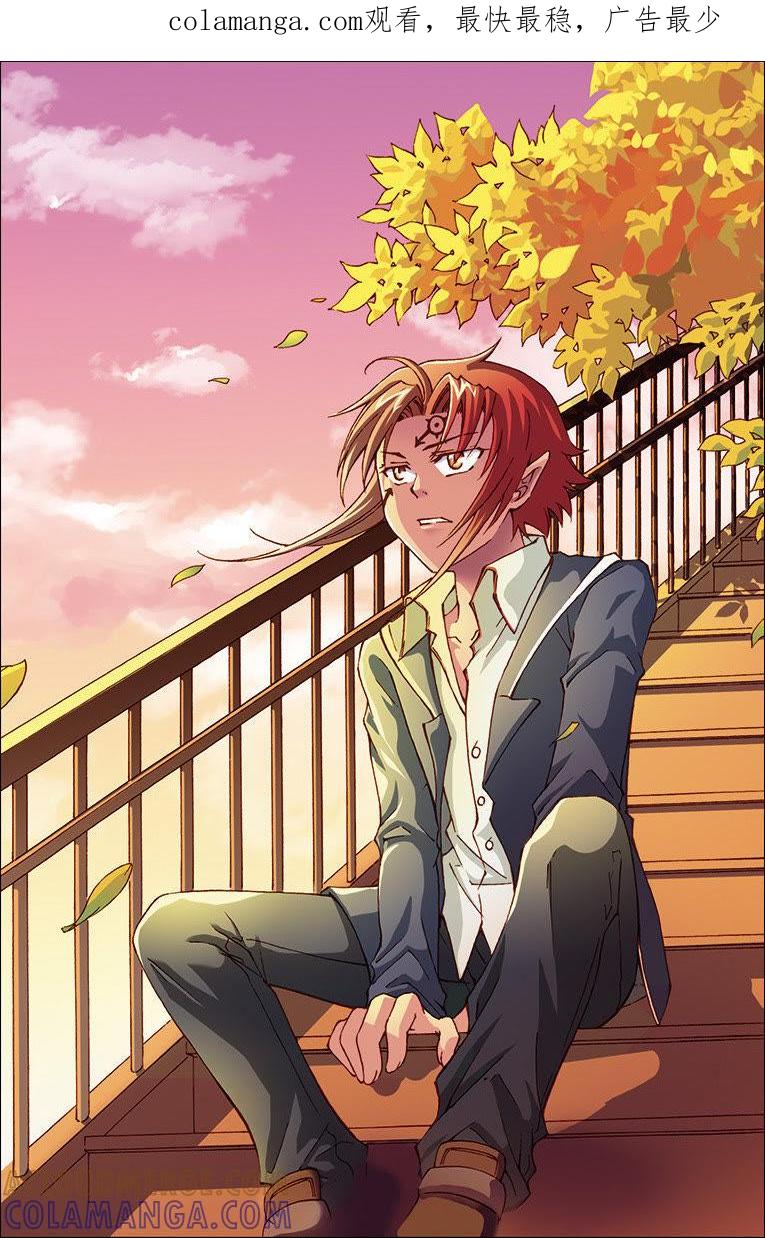 《天使之约》第19话 第1页