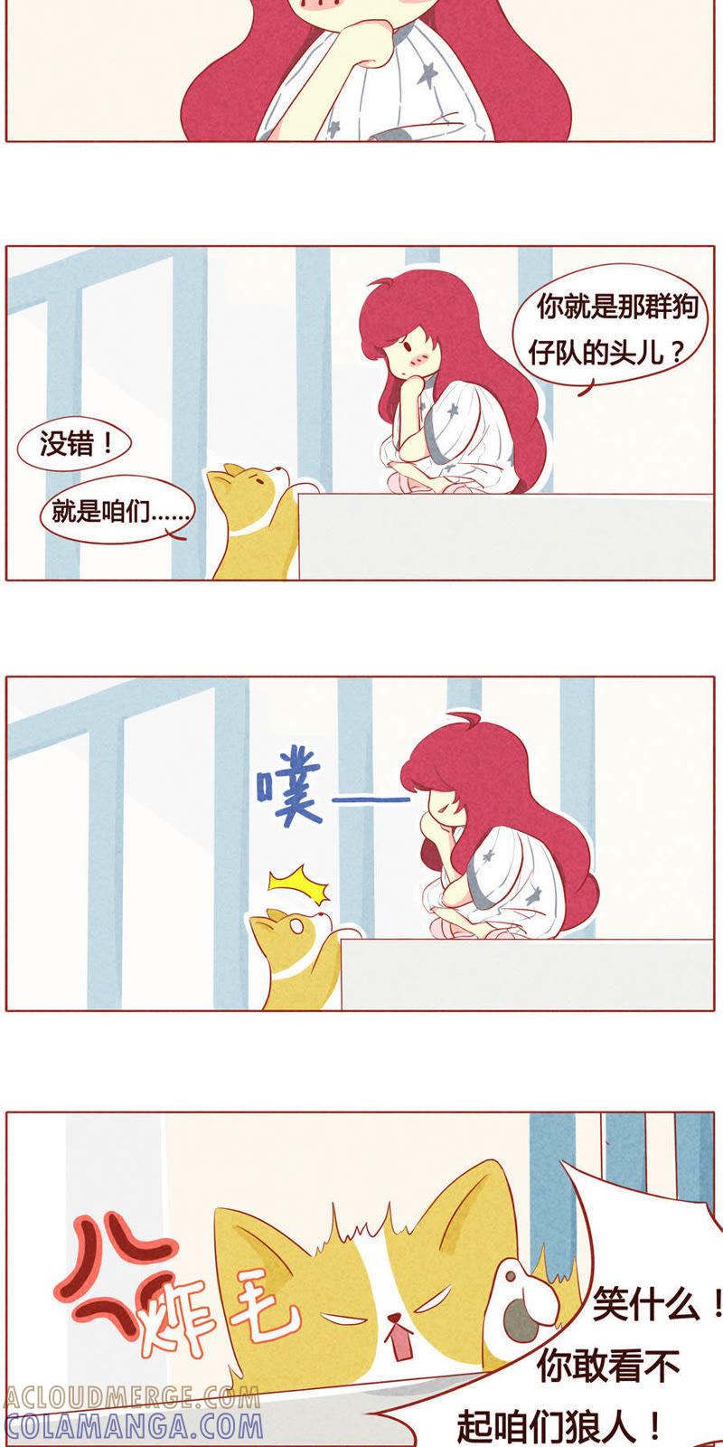 《妹妹？女儿？吸血鬼？》第十九话 第2页