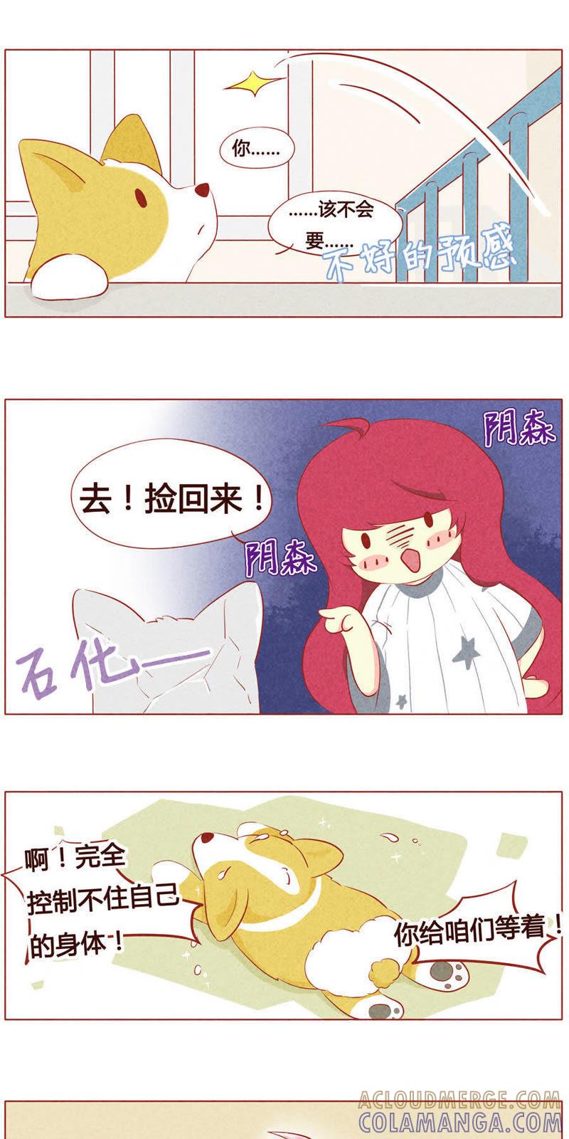 《妹妹？女儿？吸血鬼？》第十九话 第9页