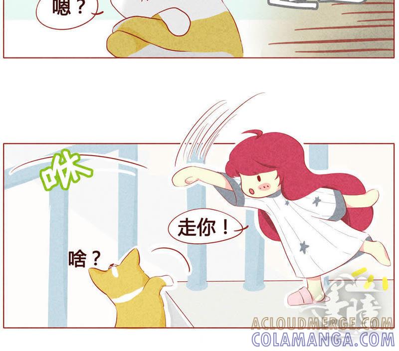 《妹妹？女儿？吸血鬼？》第十九话 第8页