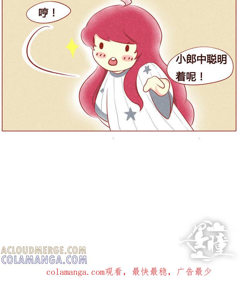 《妹妹？女儿？吸血鬼？》第十九话 第10页
