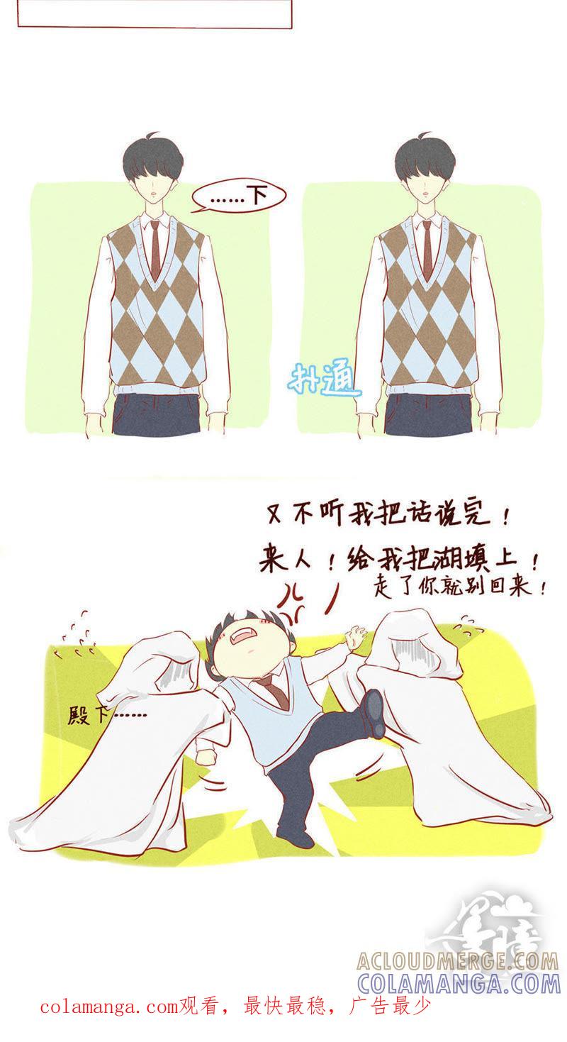 《妹妹？女儿？吸血鬼？》第二话 第11页
