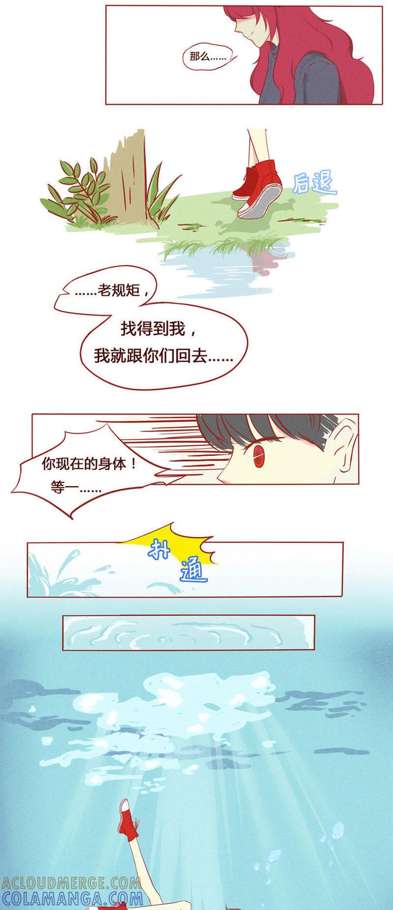 《妹妹？女儿？吸血鬼？》第二话 第3页