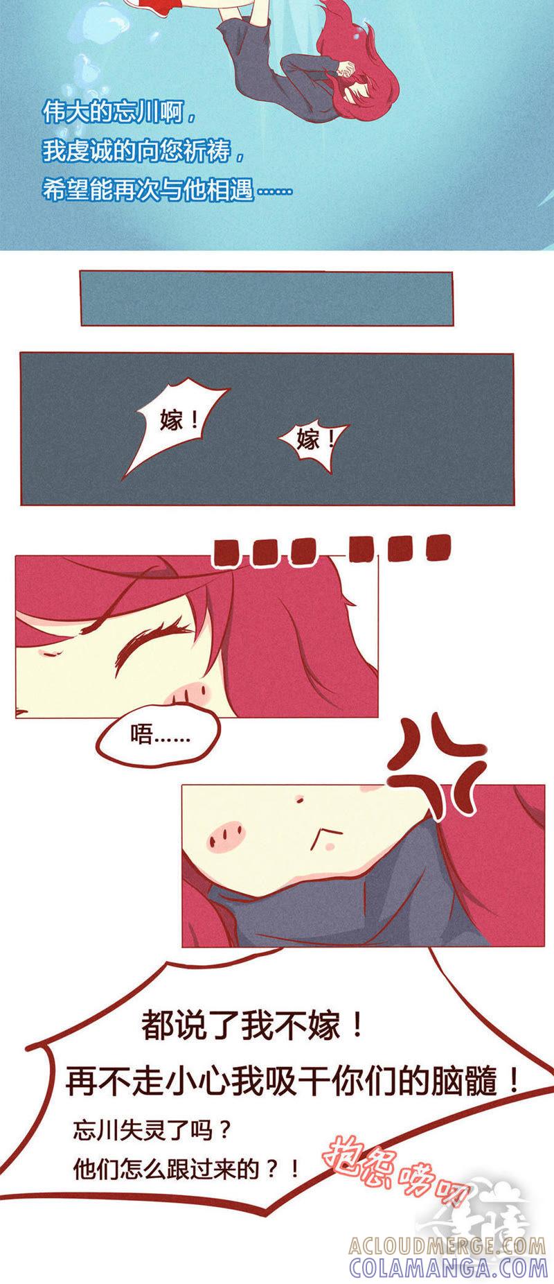 《妹妹？女儿？吸血鬼？》第二话 第4页