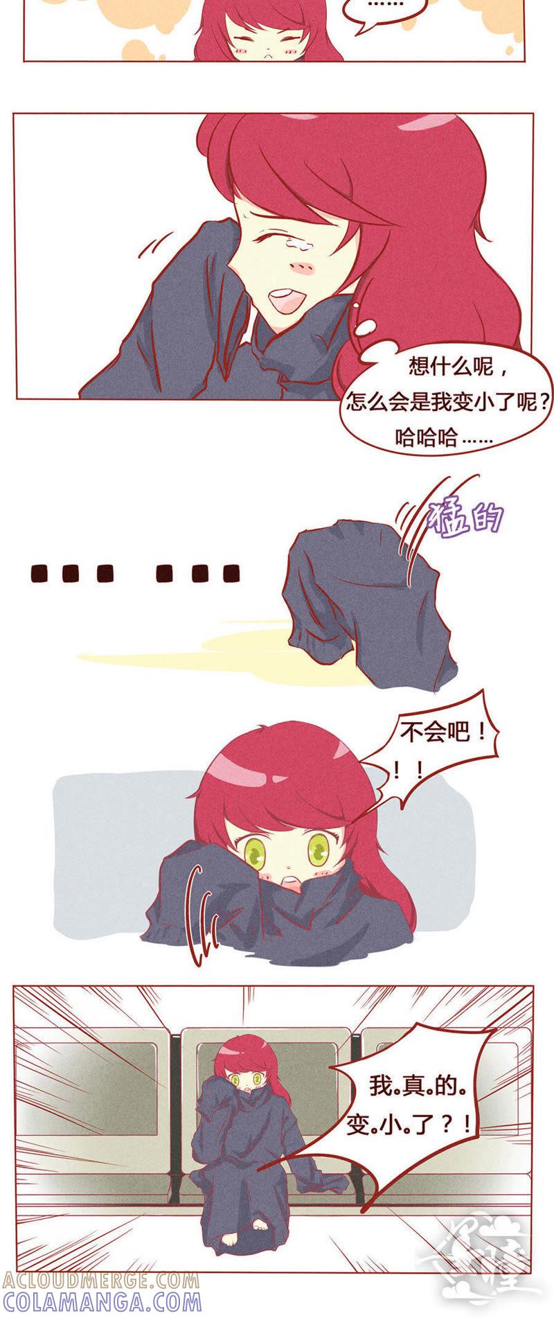 《妹妹？女儿？吸血鬼？》第二话 第6页