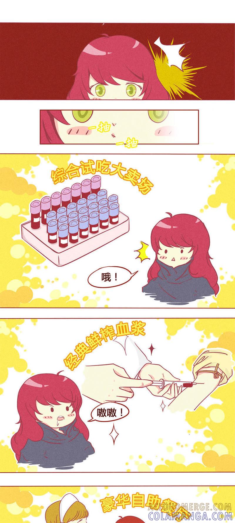 《妹妹？女儿？吸血鬼？》第二话 第8页