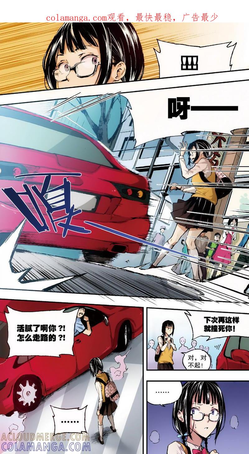 《零之纪元（终极武器开启）》第1话 她的疑惑（中） 第1页