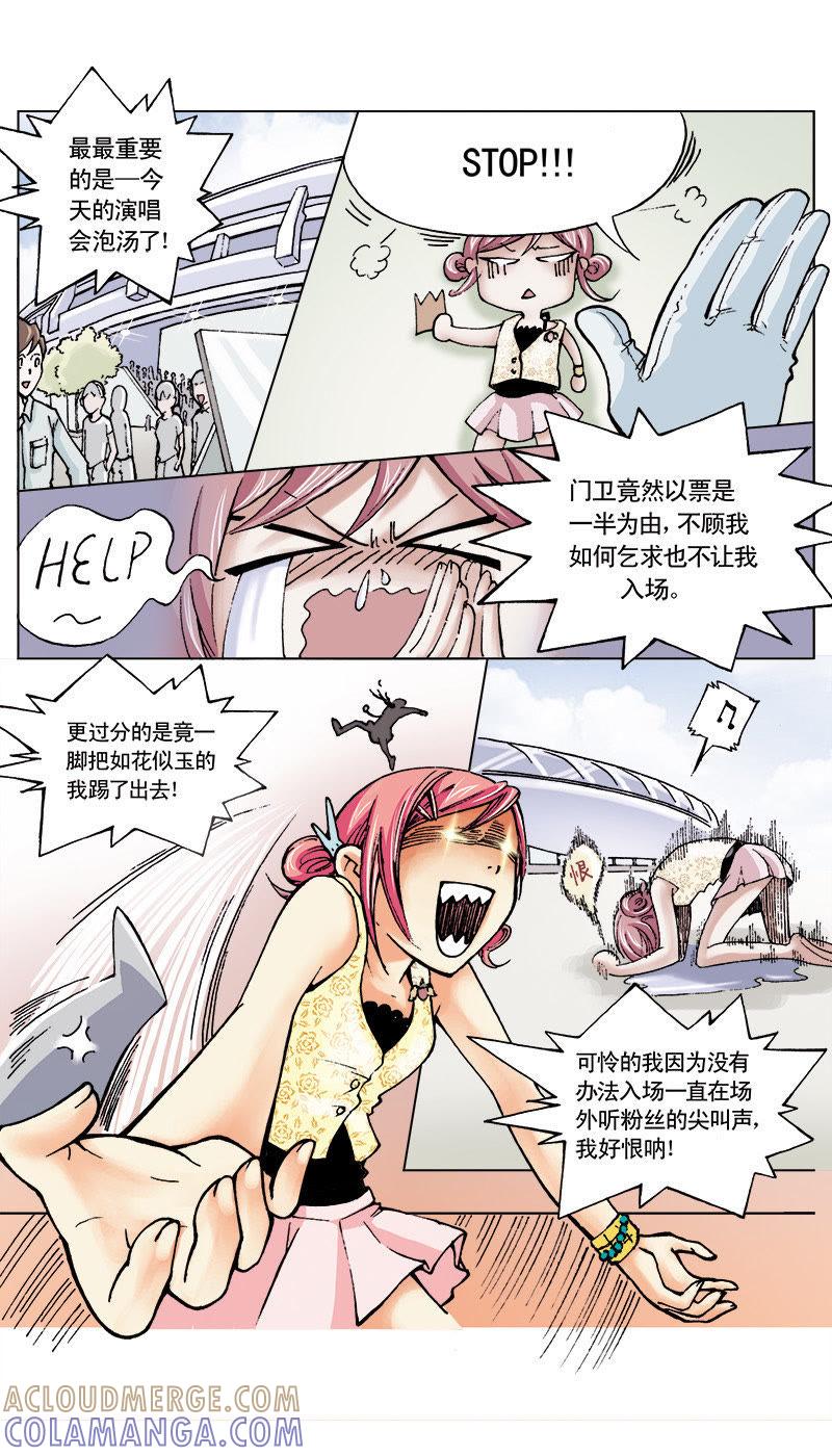 《天使之约》第2话 第4页