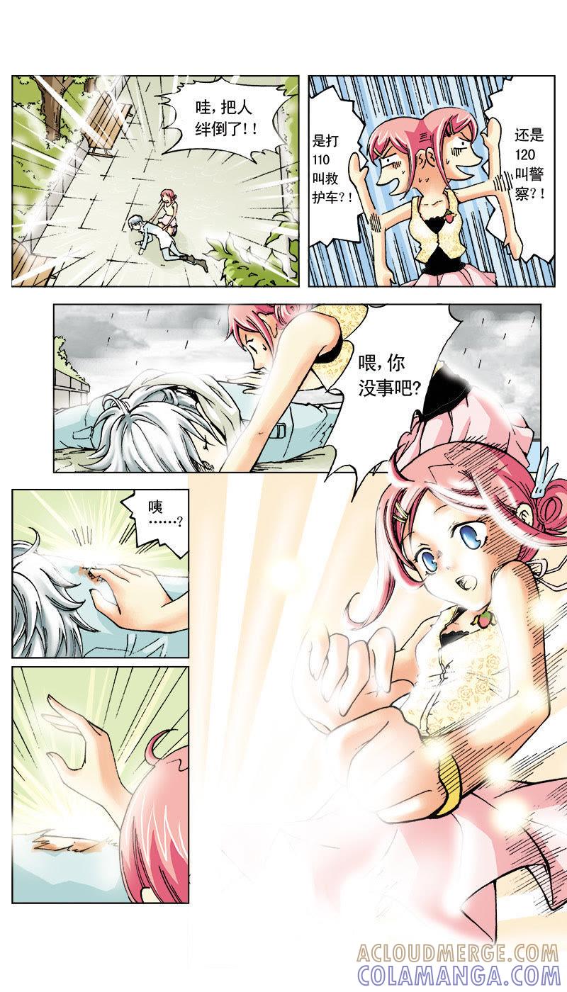 《天使之约》第2话 第7页