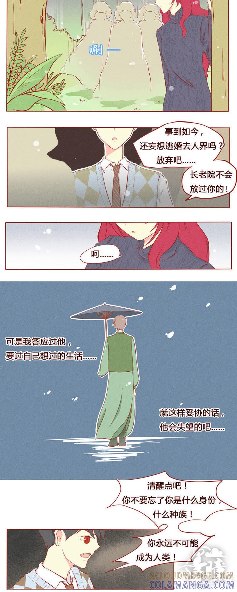 《妹妹？女儿？吸血鬼？》第二话 第2页