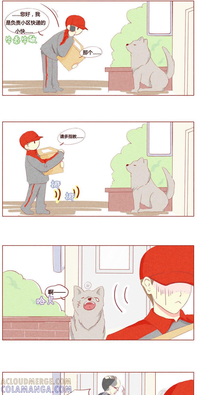 《妹妹？女儿？吸血鬼？》第二十话 第7页