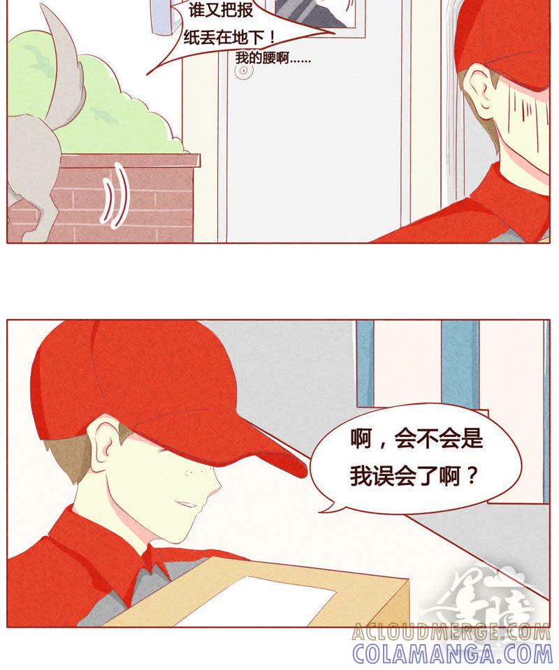 《妹妹？女儿？吸血鬼？》第二十话 第8页
