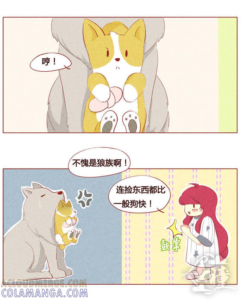 《妹妹？女儿？吸血鬼？》第二十话 第3页
