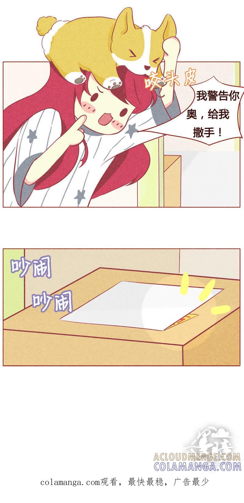 《妹妹？女儿？吸血鬼？》第二十话 第10页
