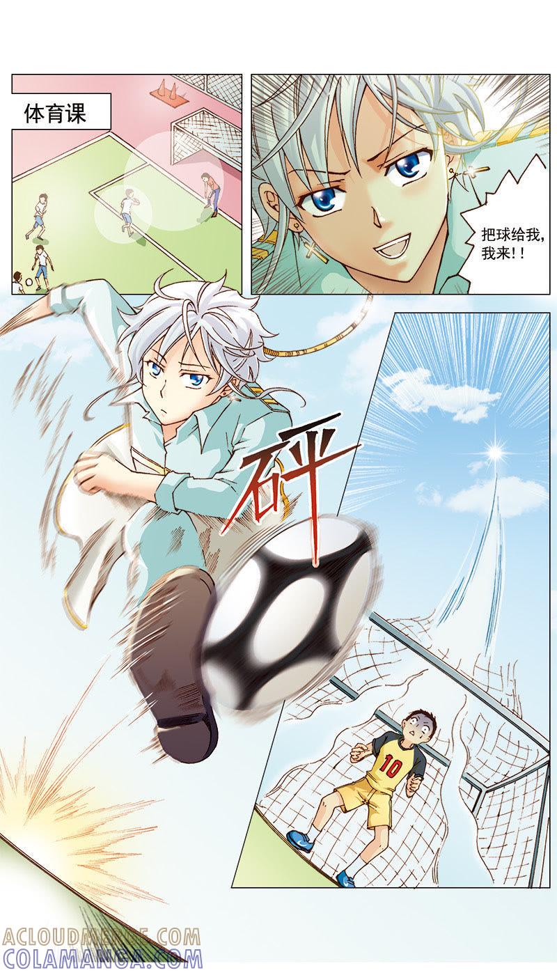 《天使之约》第22话 第9页