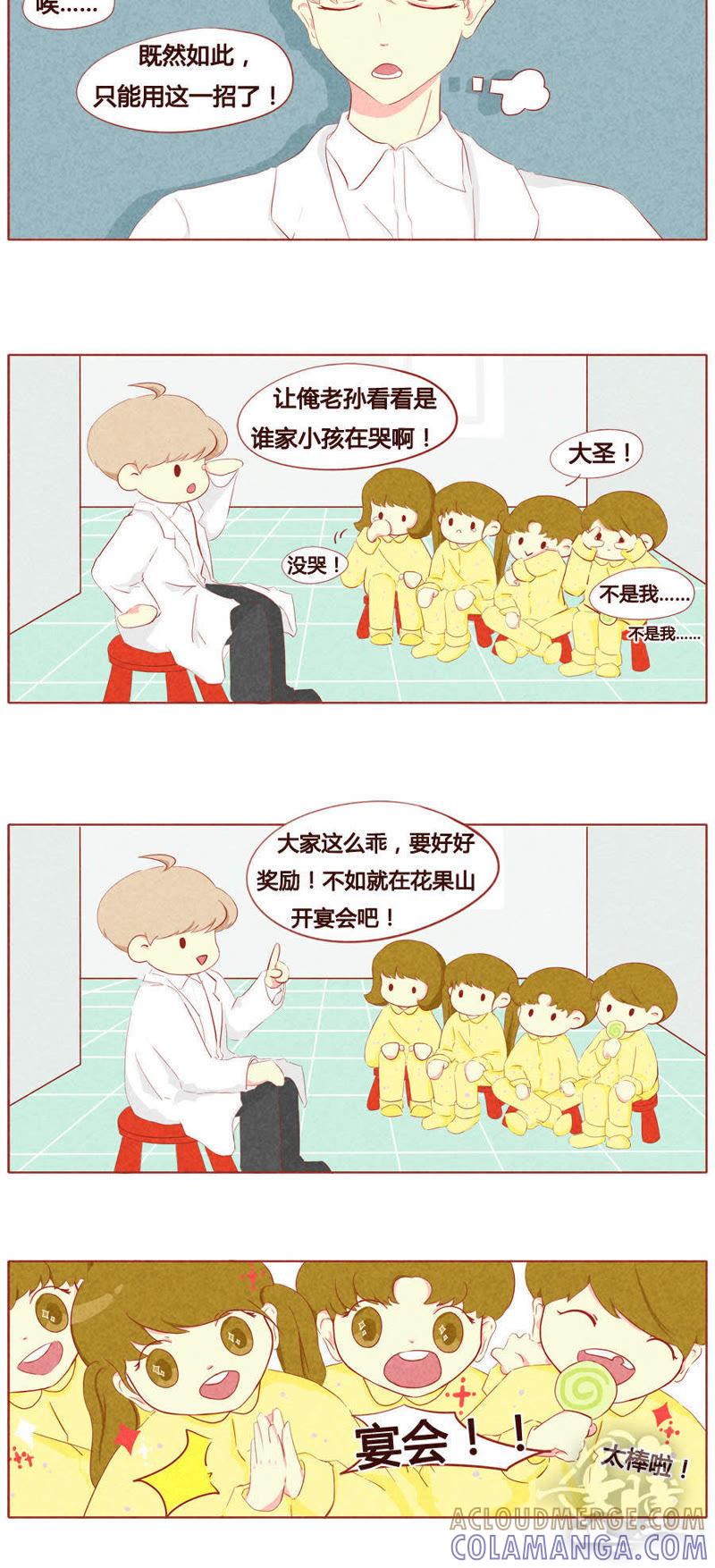 《妹妹？女儿？吸血鬼？》第二十二话 第7页