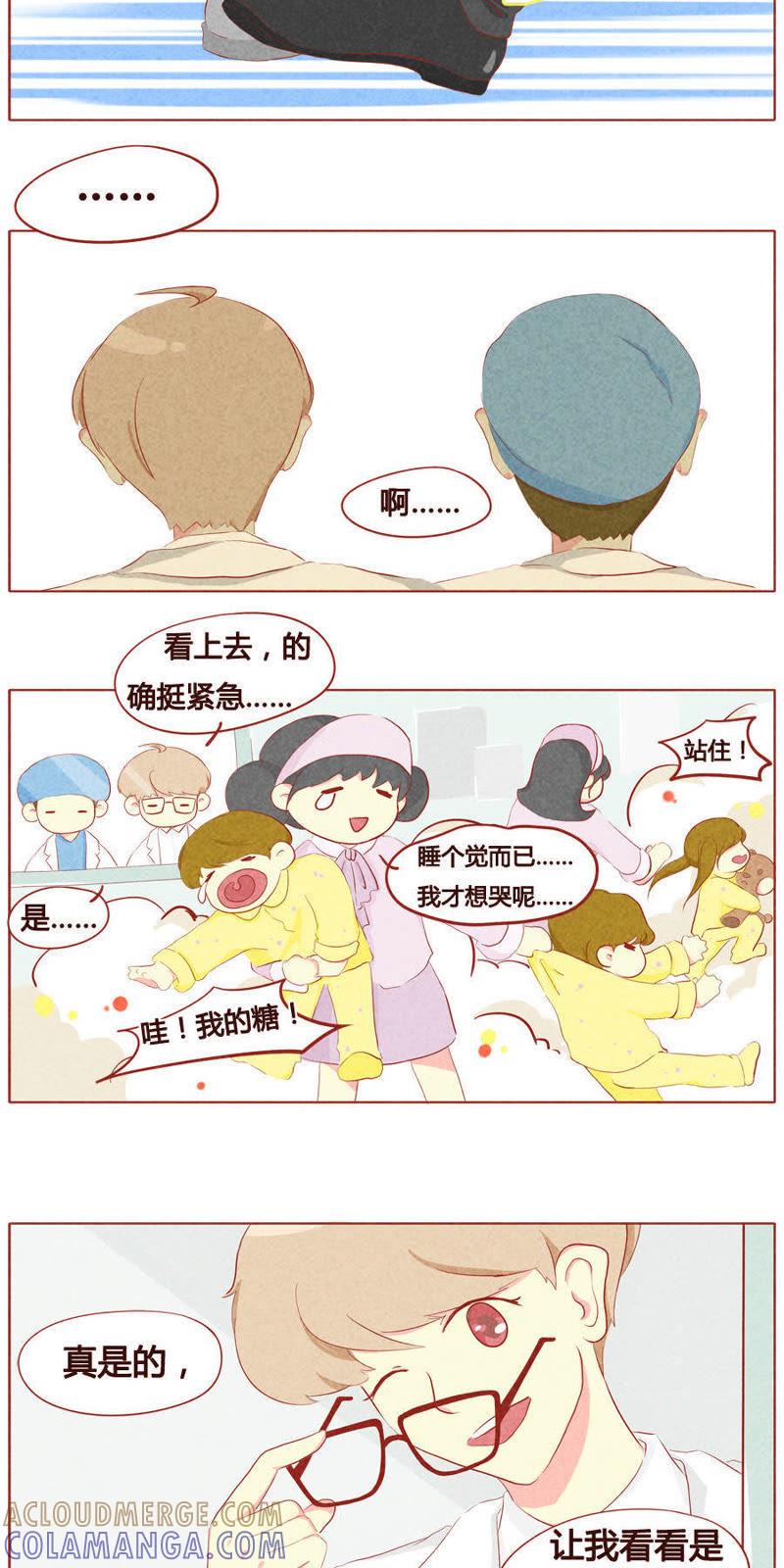 《妹妹？女儿？吸血鬼？》第二十二话 第2页