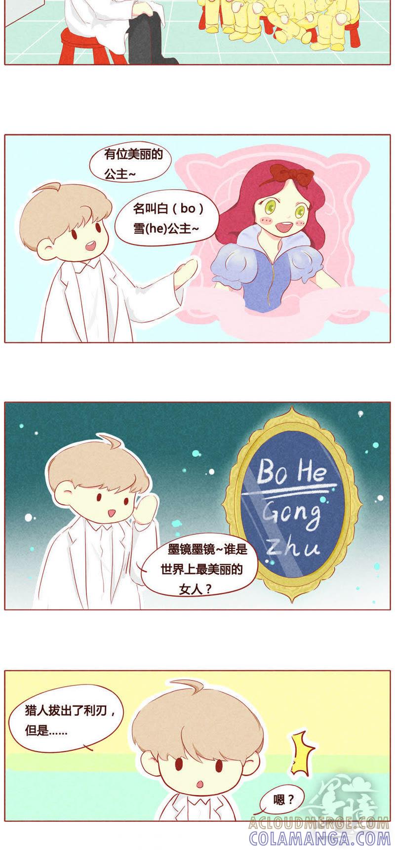 《妹妹？女儿？吸血鬼？》第二十二话 第5页