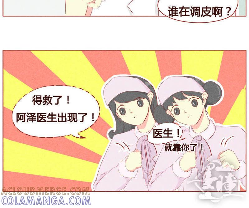 《妹妹？女儿？吸血鬼？》第二十二话 第3页