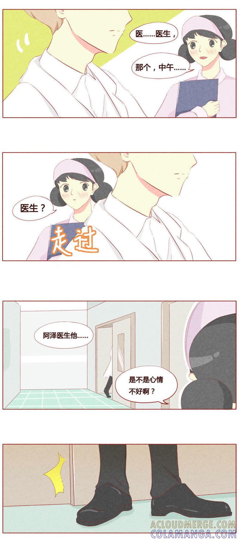《妹妹？女儿？吸血鬼？》第二十三话 第7页