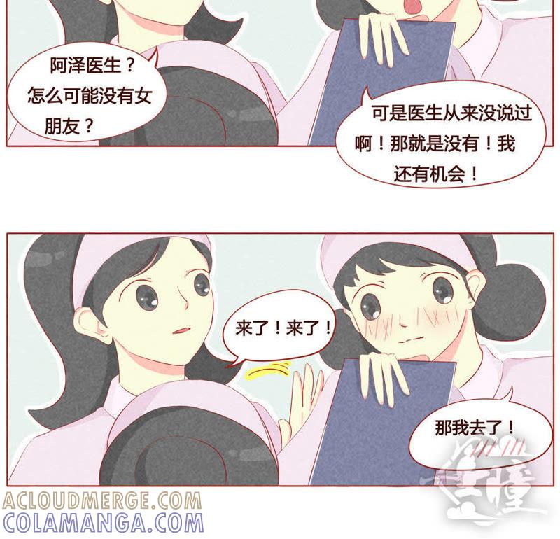 《妹妹？女儿？吸血鬼？》第二十三话 第6页