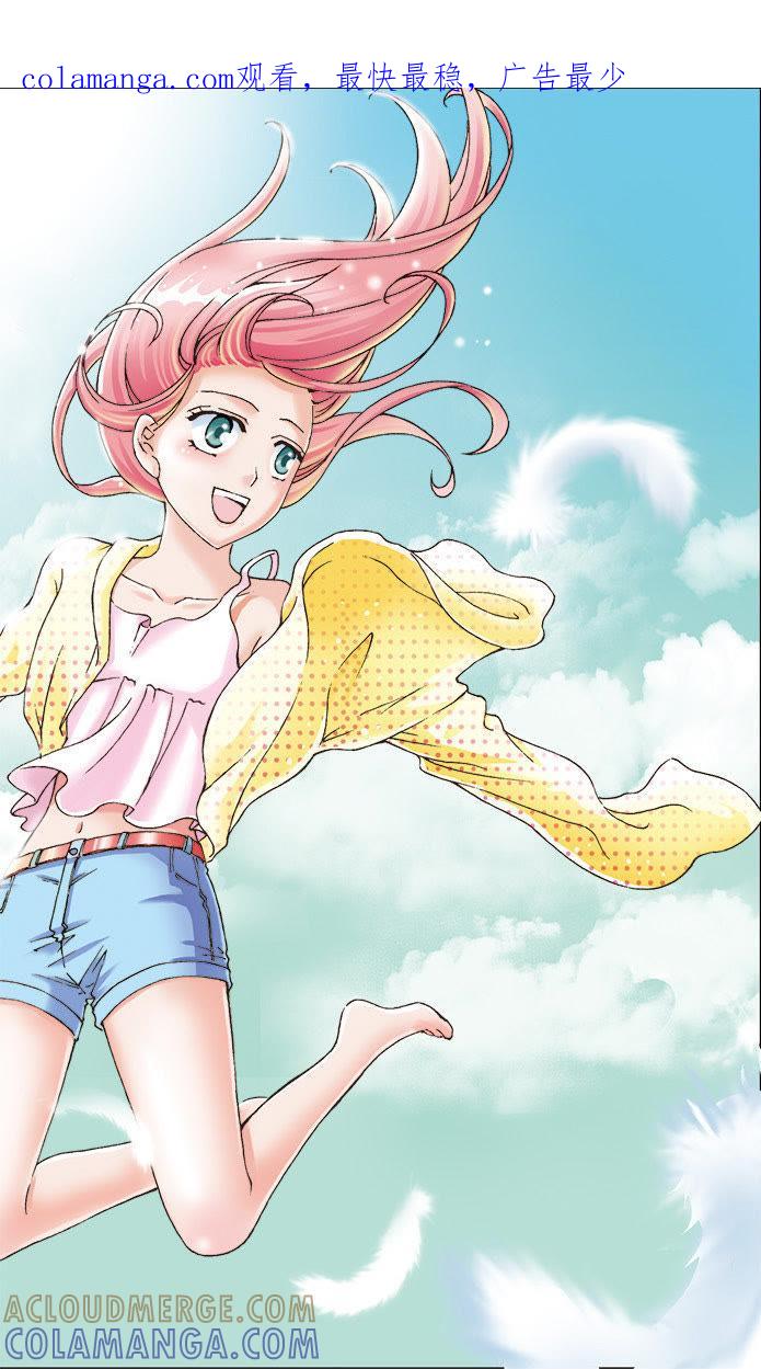 《天使之约》第23话 第1页