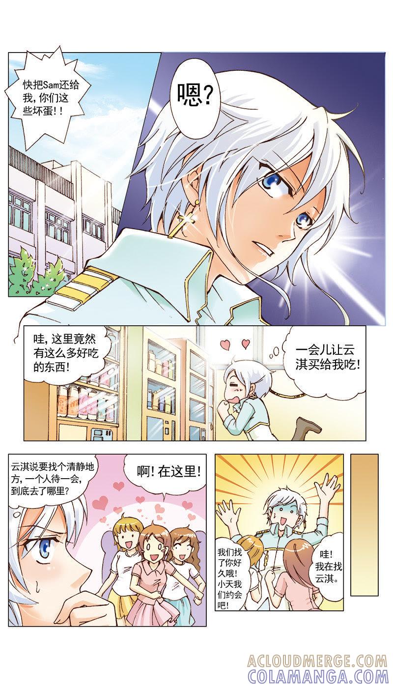 《天使之约》第23话 第5页