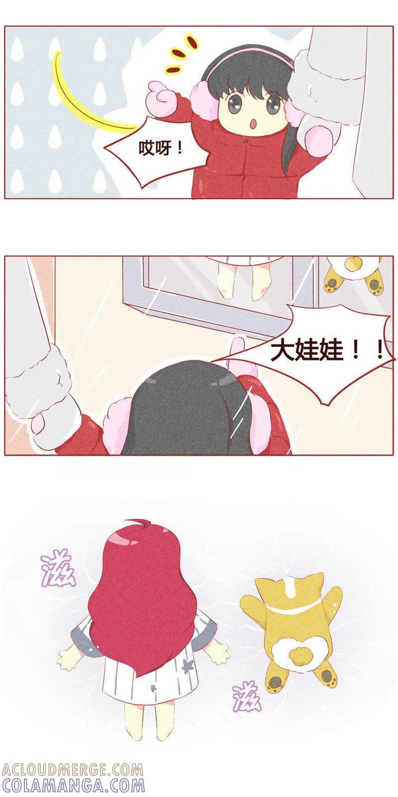 《妹妹？女儿？吸血鬼？》第二十四话 第7页
