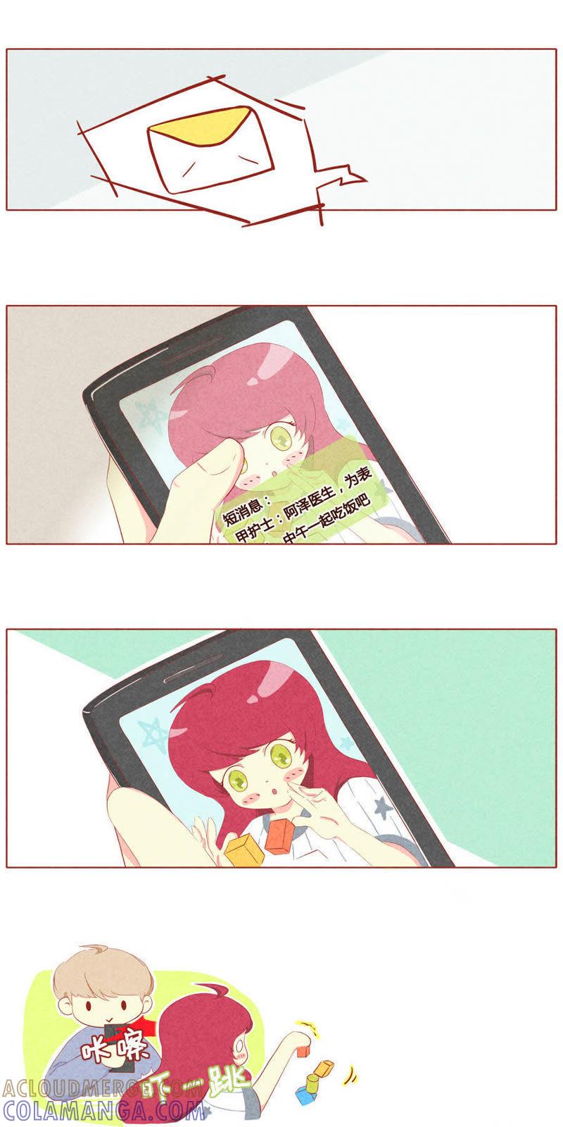 《妹妹？女儿？吸血鬼？》第二十四话 第2页