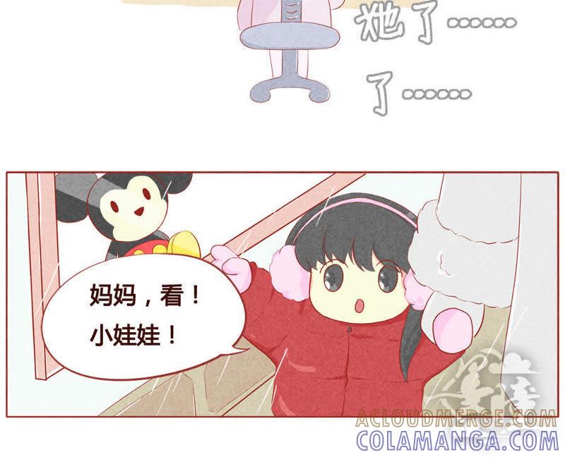 《妹妹？女儿？吸血鬼？》第二十四话 第6页