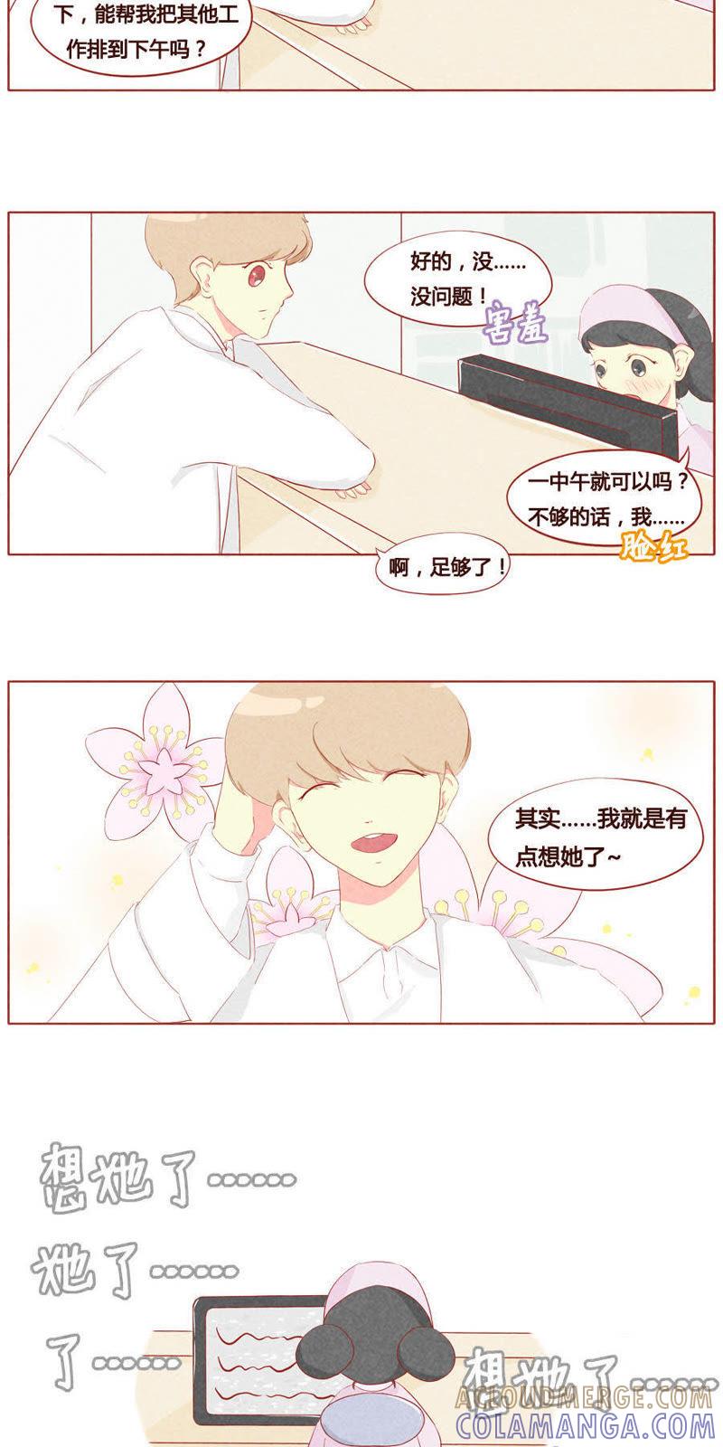 《妹妹？女儿？吸血鬼？》第二十四话 第5页