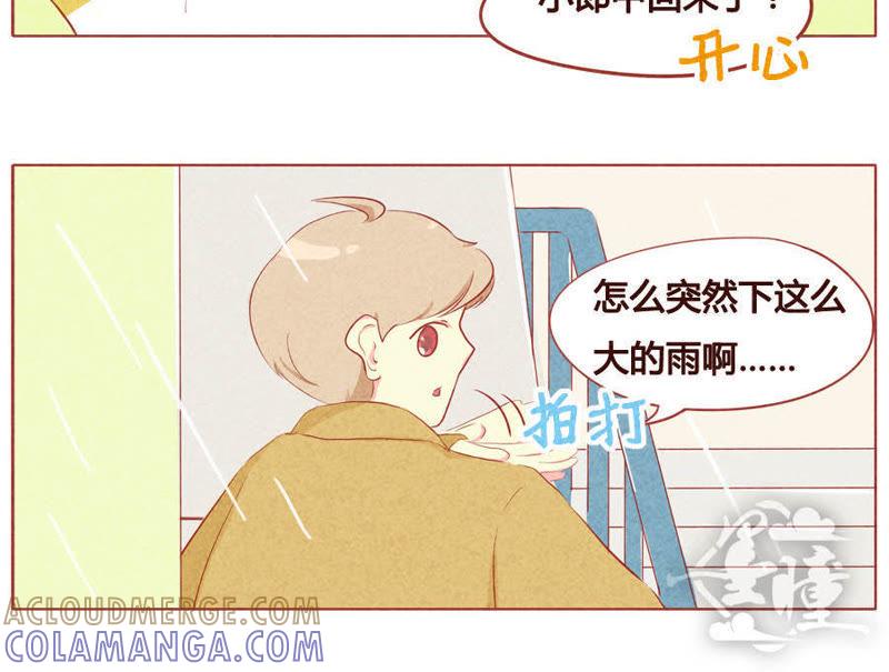 《妹妹？女儿？吸血鬼？》第二十五话 第3页