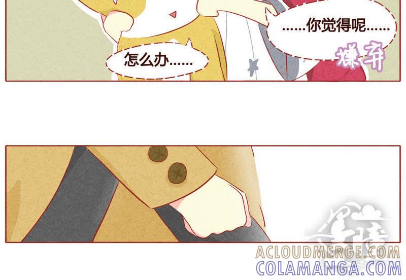 《妹妹？女儿？吸血鬼？》第二十六话 第3页