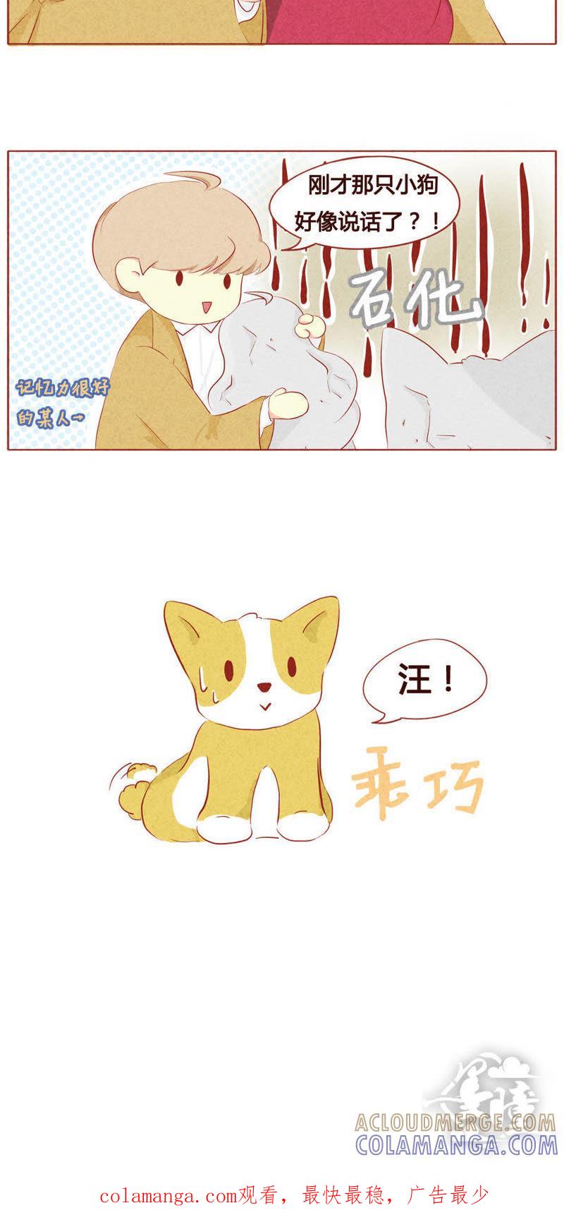 《妹妹？女儿？吸血鬼？》第二十六话 第10页