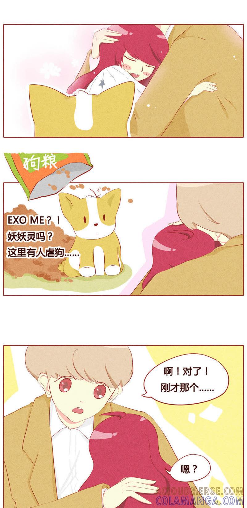 《妹妹？女儿？吸血鬼？》第二十六话 第9页